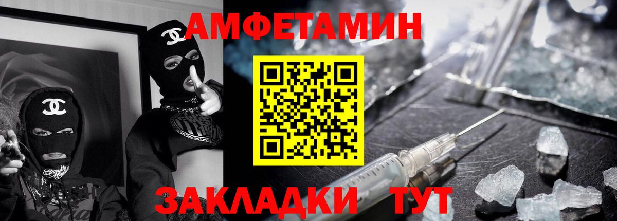 Амфетамин VHQ  Вход с VPN  Amphetamine  Бутурлиновка 