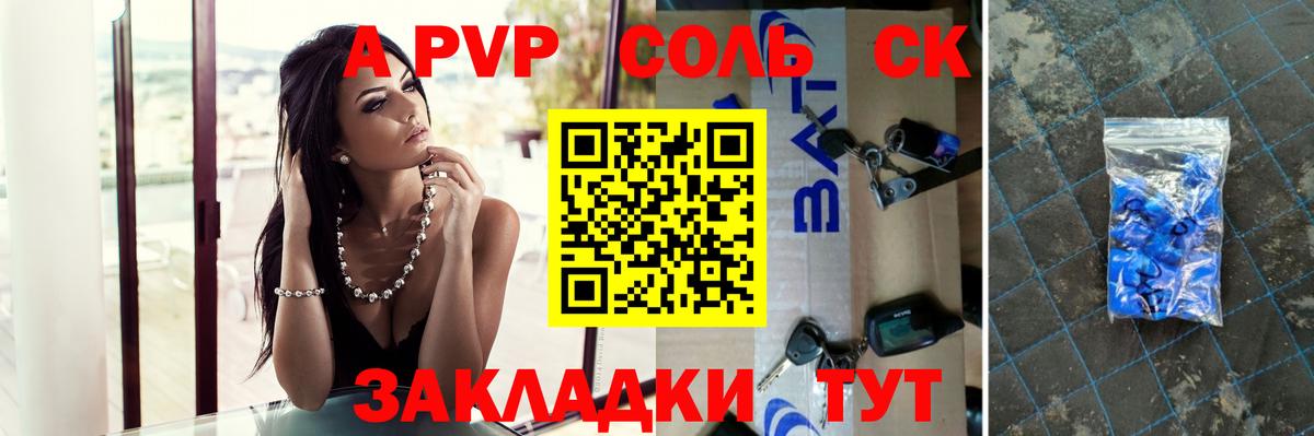 Альфа ПВП VHQ  APVP  Бутурлиновка  Вход с VPN  Alfa_PVP кристаллы 
