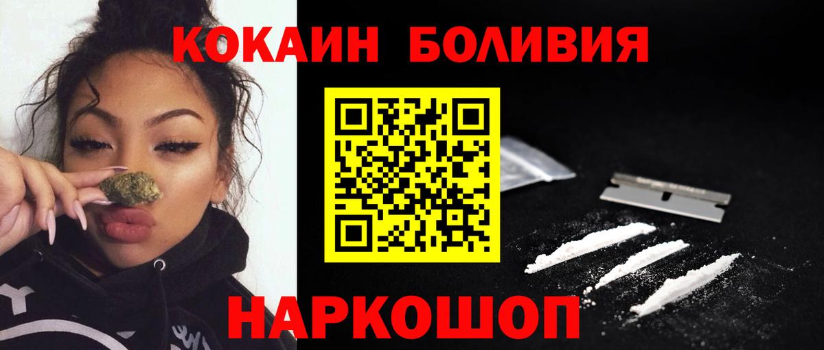 COCAIN Перу Бутурлиновка