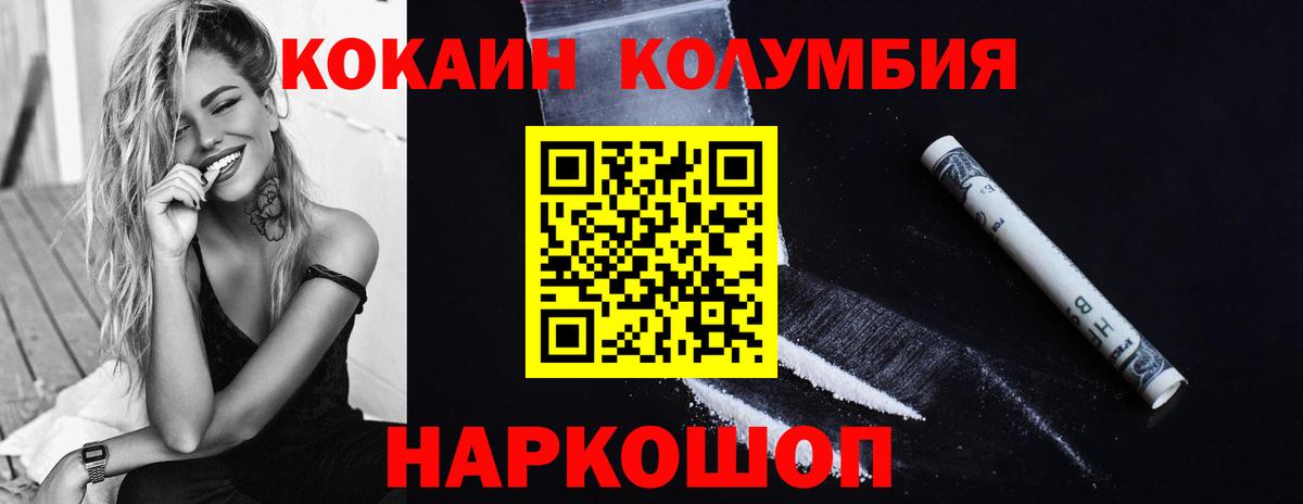 Cocaine Колумбийский  купить наркотик  КОКАИН Колумбийский  Бутурлиновка  Вход с VPN 