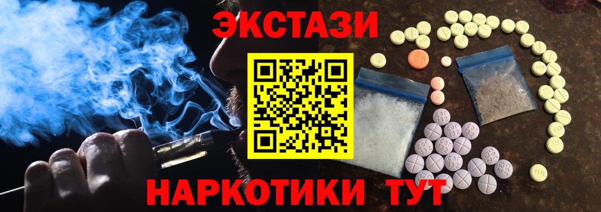 Экстази 99%  ЭКСТАЗИ 250 мг  Вход с VPN  Бутурлиновка 