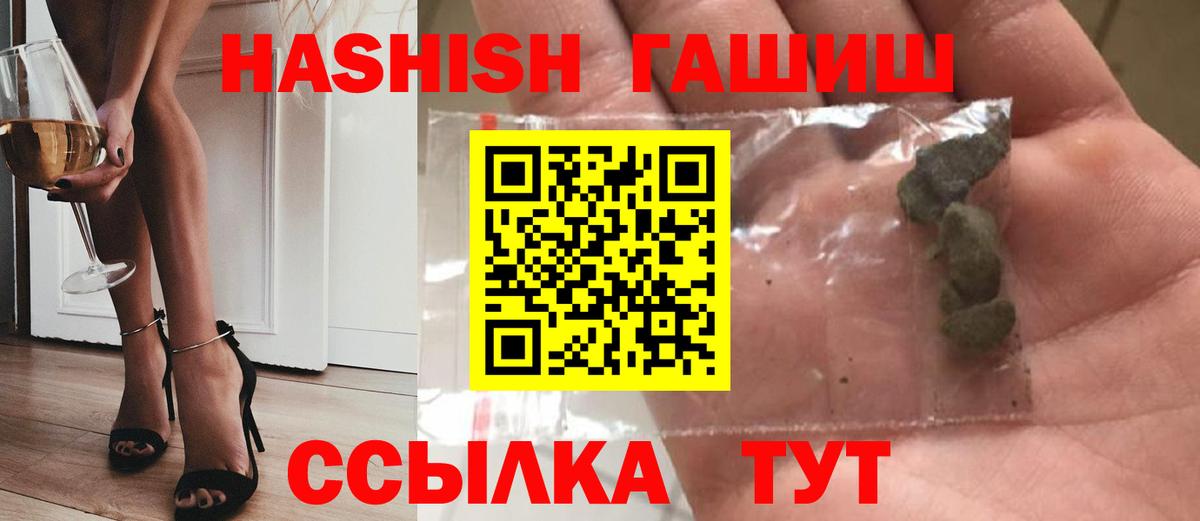 ГАШ Premium  ГАШИШ  Бутурлиновка  Вход с VPN 