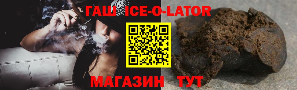 ГАШ Ice-O-Lator Бутурлиновка