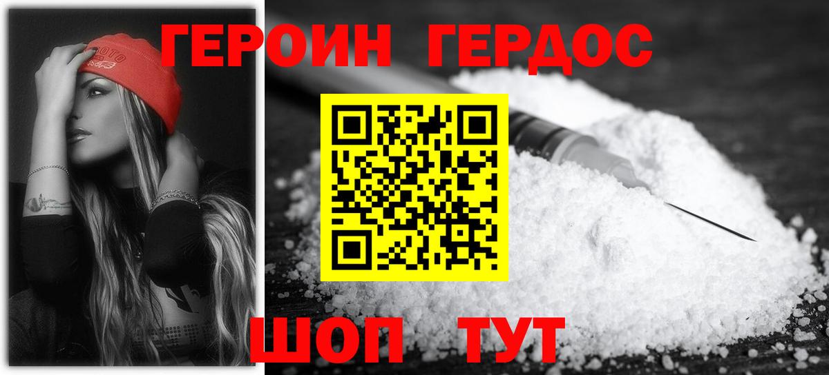 Героин гречка  Вход с VPN  Героин  Бутурлиновка 