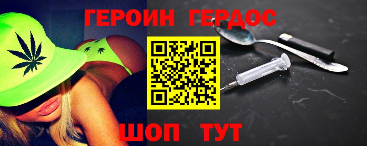 Героин Афган Бутурлиновка