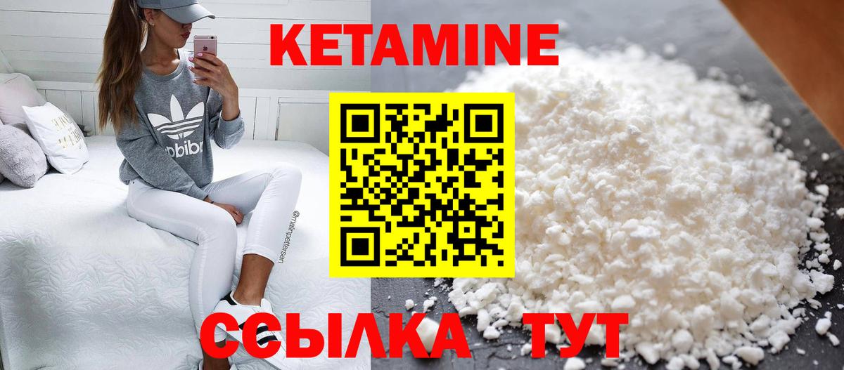 Бутурлиновка  darknet наркотические препараты  Вход с VPN  Кетамин VHQ 