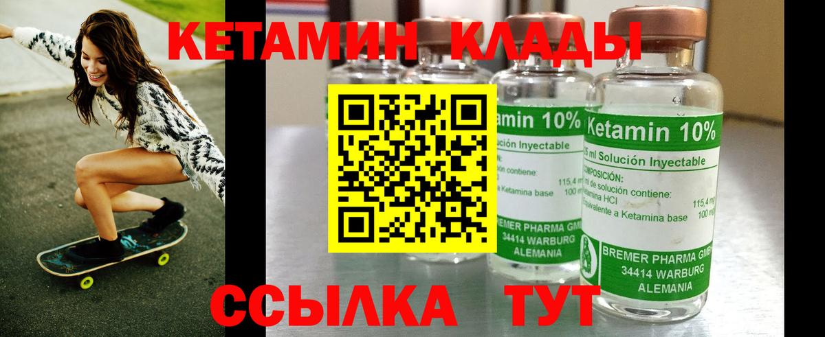 КЕТАМИН ketamine Бутурлиновка