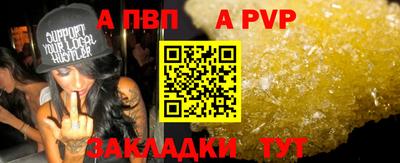 мяу мяу кристалл Бузулук