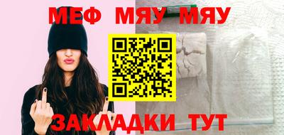 мяу мяу кристалл Бузулук