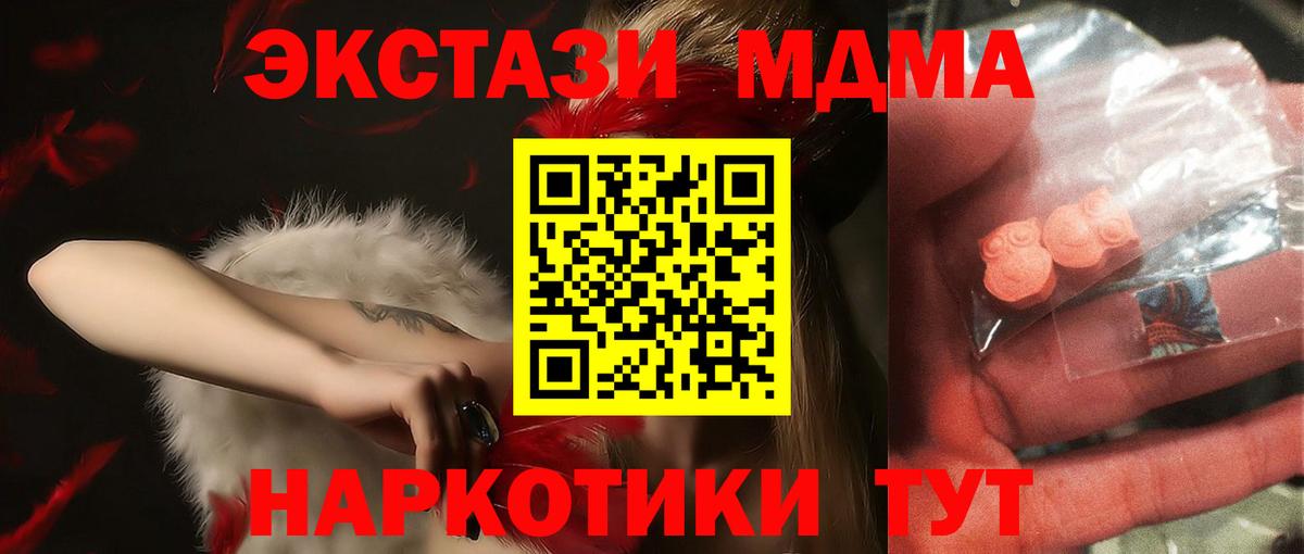 МДМА кристаллы  MDMA  Бутурлиновка  MDMA кристаллы  Вход с VPN 