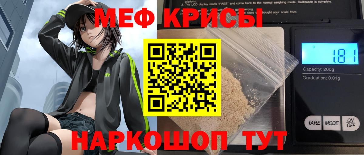 МЯУ-МЯУ кристаллы  Меф  Бутурлиновка  Вход с VPN 