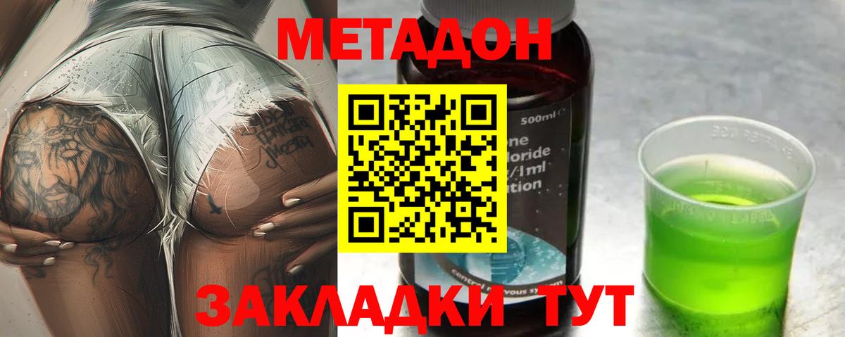 Бутурлиновка  Метадон белоснежный  Вход с VPN  МЕТАДОН белоснежный 