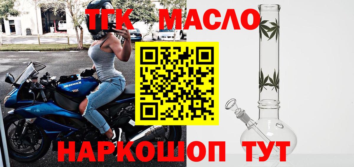 Бутурлиновка  ТГК концентрат  сколько стоит  ОМГ ОМГ ссылка  Вход с VPN 
