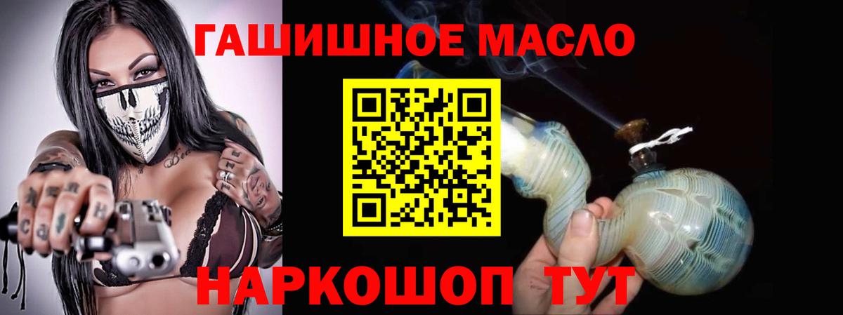 ТГК THC oil Бутурлиновка