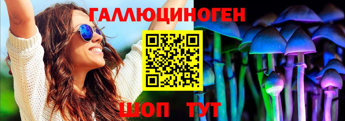 Псилоцибиновые грибы мухоморы Бутурлиновка